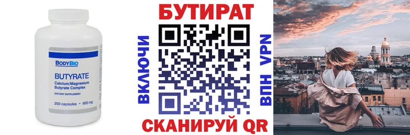 где продают наркотики  Богучар  KRAKEN сайт  БУТИРАТ GHB 