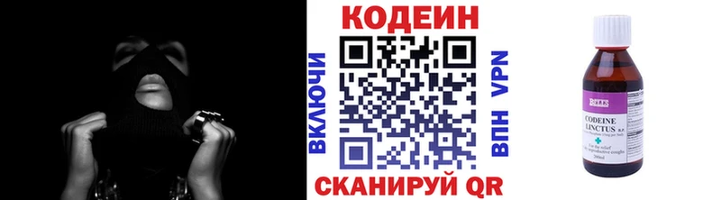 наркотики  Богучар  darknet какой сайт  Codein напиток Lean (лин) 