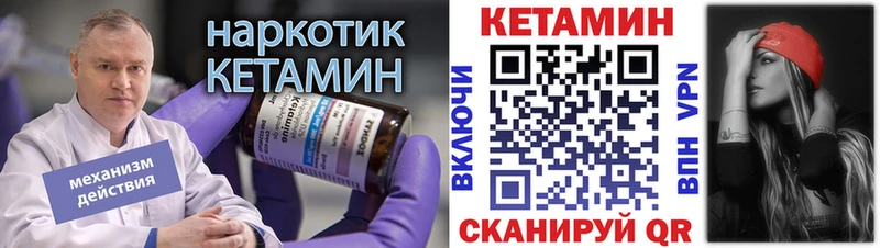 Кетамин VHQ  Богучар 