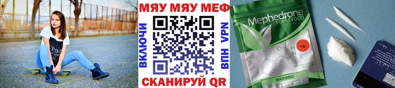 Меф VHQ  Богучар 