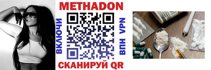 МЕТАДОН VHQ  Богучар 